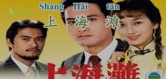 Bến Thượng Hải​​ - Andy Lau (Lưu Đức Hoa) | Lời bài hát, hợp âm, MV