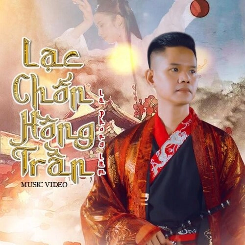 Chốn Hồng Trần​​ - Lã Phong Lâm | Lời bài hát, hợp âm, MV