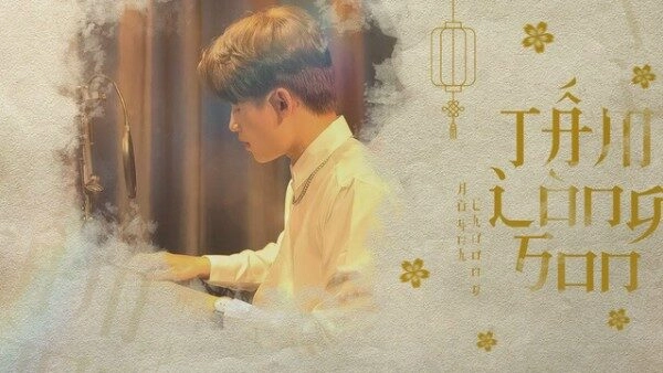 Tấm Lòng Son​​ - H-Kray | Lời bài hát, hợp âm, MV